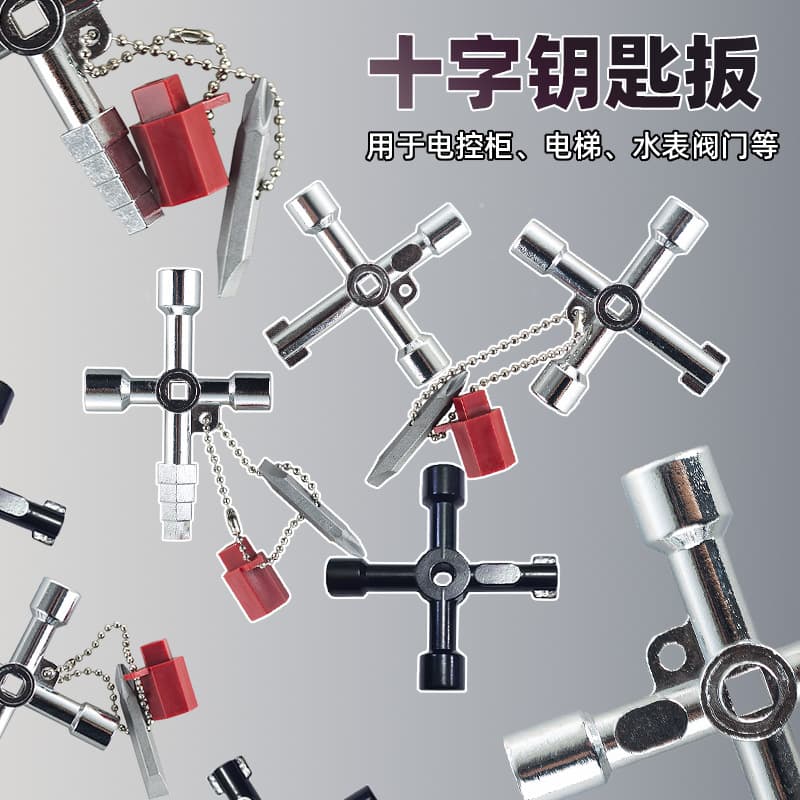 Yunbei Cross Key Wrench Elevator Door Water Meter Valve Internal Triangle Wrench Square Hole Round Hole Bit Tool