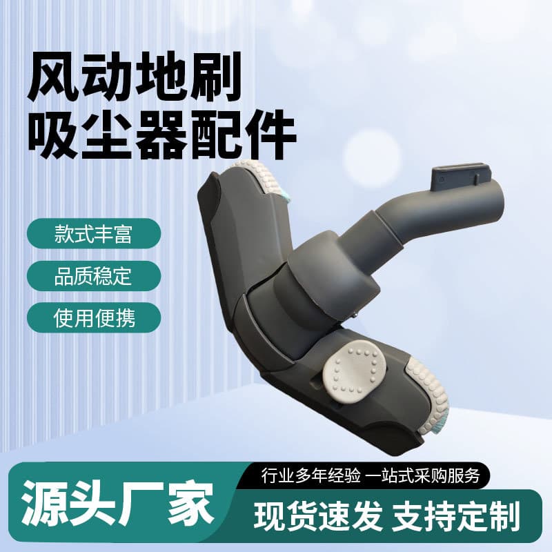 Universal vacuum cleaner accessories manufacturer floor brush floor brush head hard-bristled floor brush artifact long-handled vacuum cleaner pneumatic floor brush