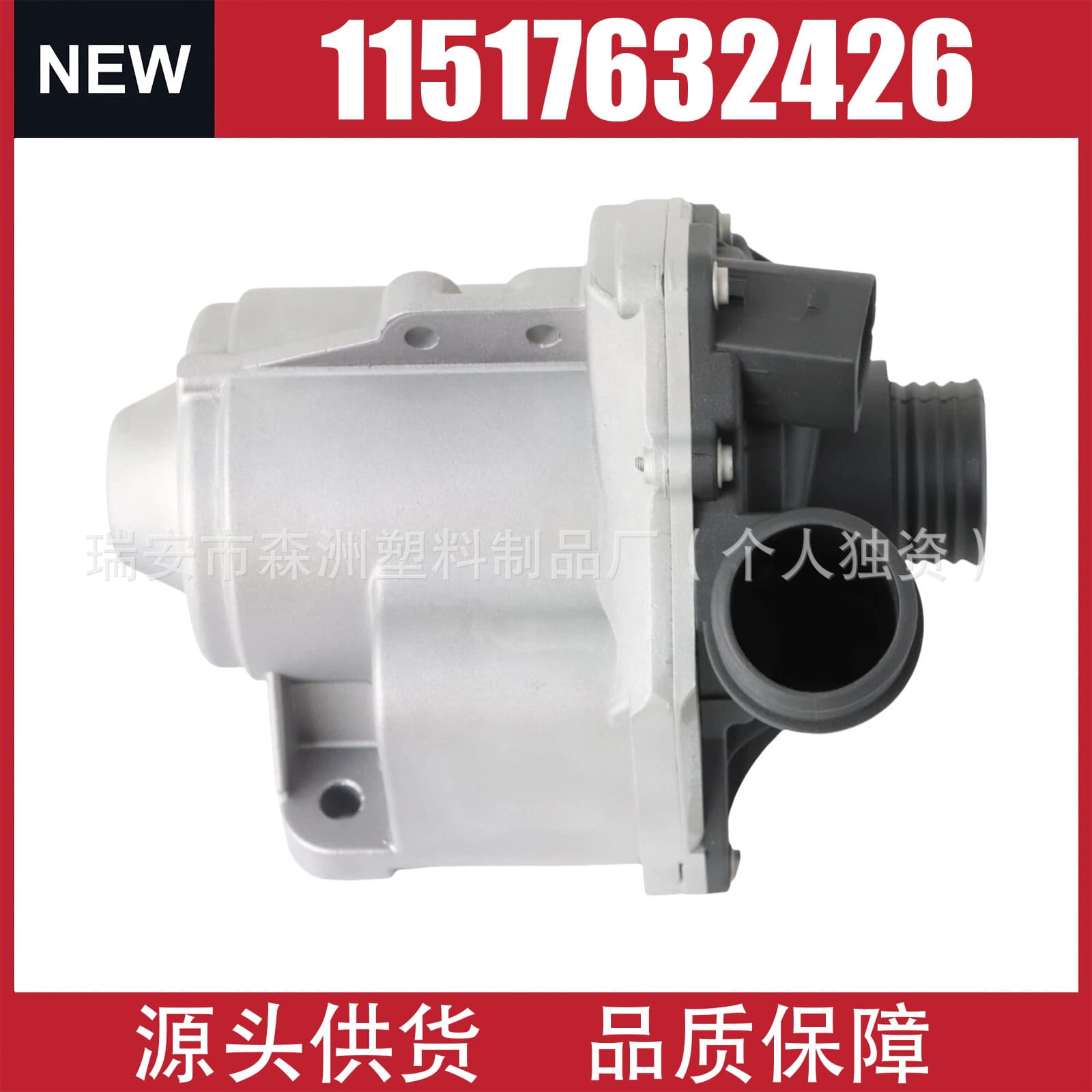 Electric Engine 11517632426 Electric Water Pump N54 for 3 Series 5 Series All BMW 05-11