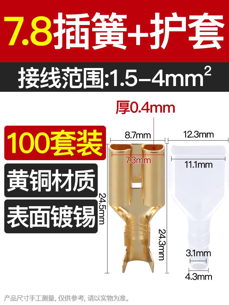 Insulated Spade Crimp Terminals 6.3/4.8/2.8 Copper Connectors Cold Crimp Plug Set Pre-Insulated