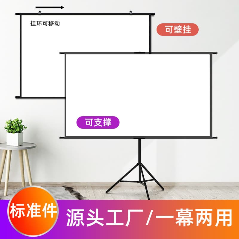 Outdoor Mobile Stand Projection Screen 100-120 Inch Wall-Mountable No-Drill Home Anti-Light Projector Screen