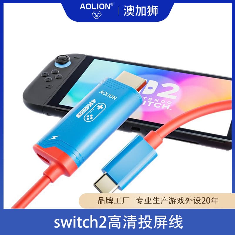 HDMI Screen Casting Cable for Nintendo Switch 2 Console, HD HDMI Screen Mirroring Cable, Universal Screen Casting Cable for ROG ALLY