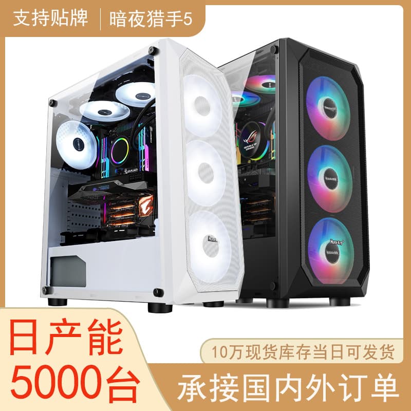 Night Hunter 5 Gaming PC Case for Desktop, Side Window Water Cooling, Home Use with Dust Filter, Internet Cafe Edition by Huntkey
