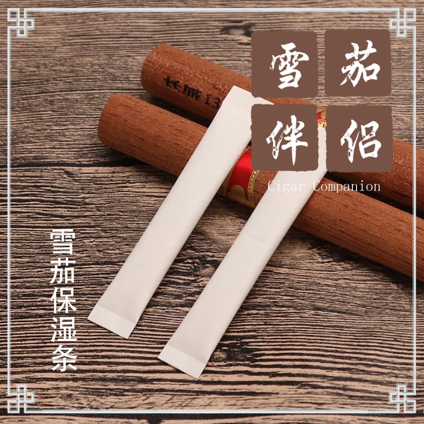 Cigar humidor strip, independent small package, cigar moisturizer, portable travel cigar accessories, cigar humidor storage