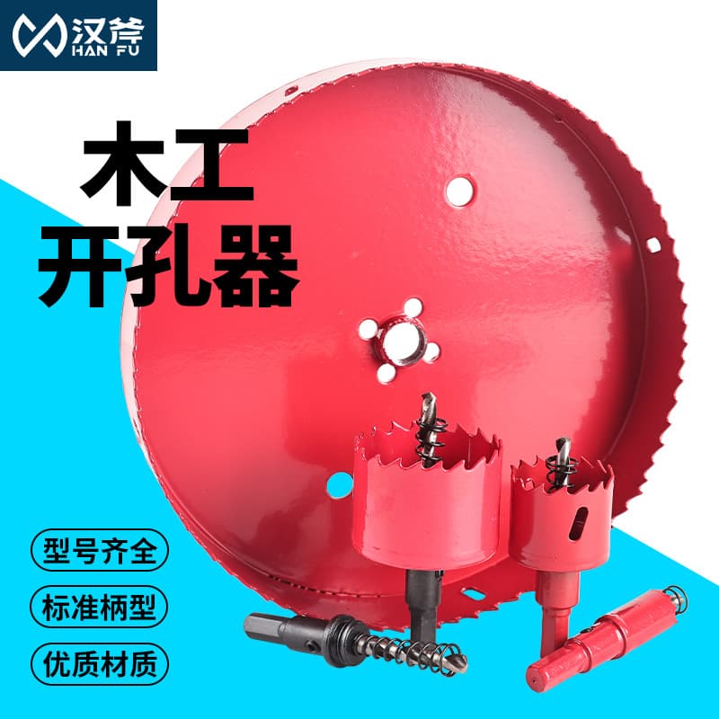 Special red bimetal hole opener