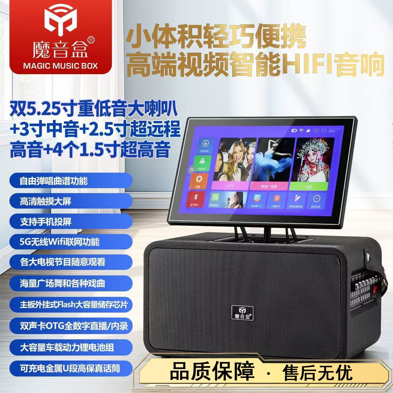 Magic Sound Box A26A High-Definition Touch-Screen Portable Home Karaoke Speaker and Dance All-In-One Machine for Outdoor Live Streaming