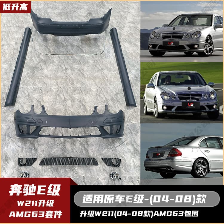 Full body kit for Mercedes-Benz E-Class W211 (04-08) AMG63 including front bumper, fog lights, side skirts, and rear bumper