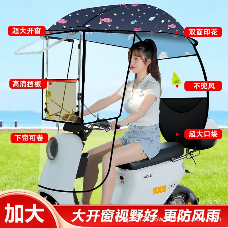 New Electric Vehicle Rain Canopy, Battery Motorcycle Windproof Rainproof Sunshade Umbrella, Tricycle Rain Canopy Push Window Complete Set