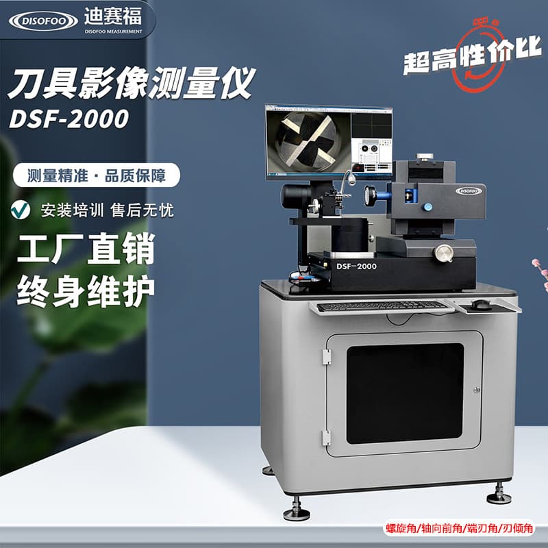 Tool image measuring instrument, milling cutter, drill bit, end face, side profile, angle, helix angle, axial front edge, rake angle.
