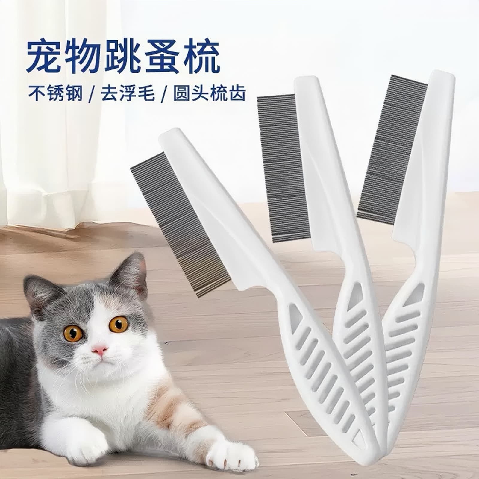 Cross-border Pet Comb for Dogs Flea Comb for Cats Flea Removal Comb Fine Tooth Comb Steel Pin Comb Shedding Comb