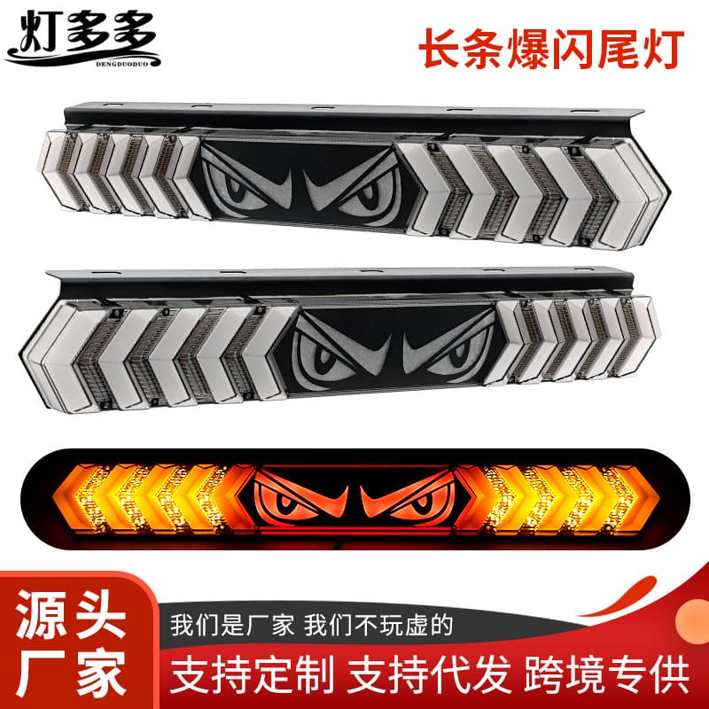 Cross-border Truck Tail Light Assembly 24V Sequential Turn Signal LED Brake Light Trailer Flashing Long Strip Electronic Rear Tail Light