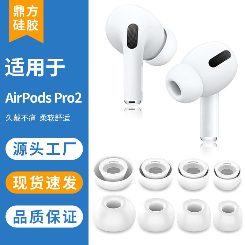 Compatible with Apple 3rd Gen Pro and Pro 2 Ear Tips, Bluetooth Earphone Silicone Ear Covers with Pressure Relief Holes