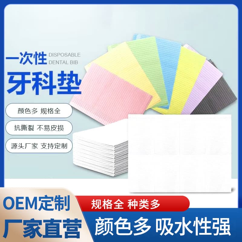 Cross-border dental and oral care disposable drapes, nail salon disposable placemats, strapless waterproof drapes