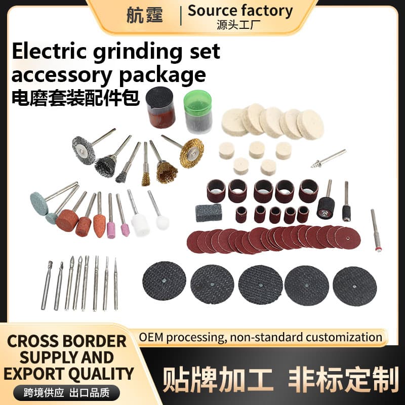 Manufacturer supplies polishing machine 161PC electric grinding set accessories package 147-piece set grinding accessories engraving electric grinding set