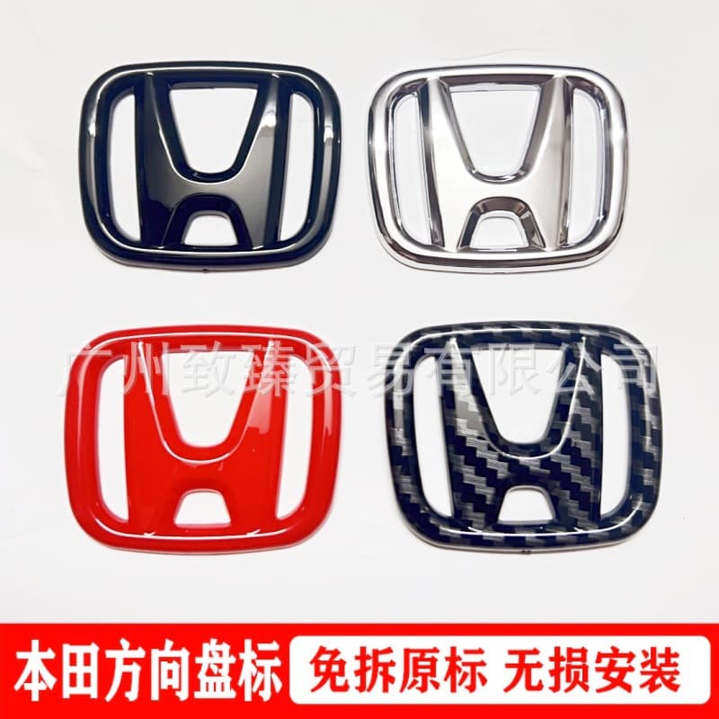 Universal carbon fiber decorative sticker for Honda Civic 10th gen, Accord, Fit, New Fit steering wheel emblem, black
