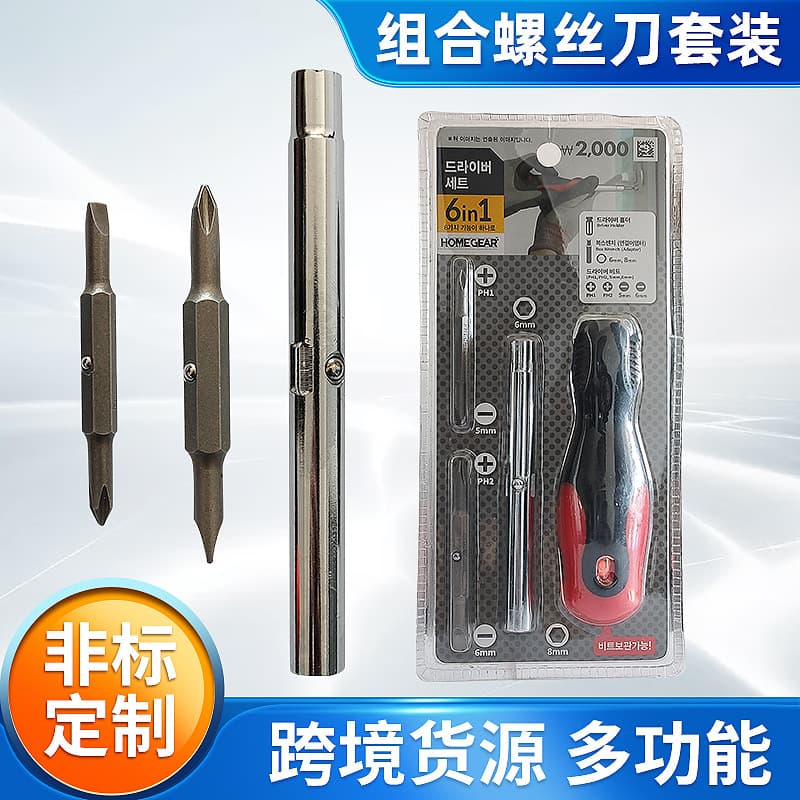 New 4-Piece Screwdriver Set, Phillips and Flathead, Mobile Phone Disassembly Tools, Hardware Tools, Wholesale Factory
