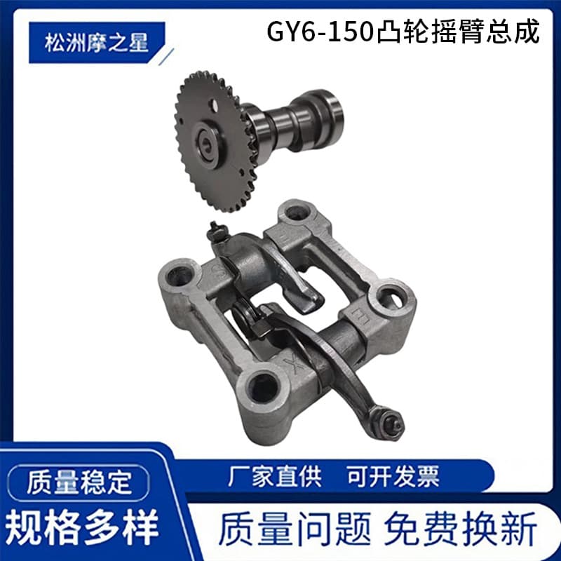 GY6 150 Motorcycle Cam Rocker Arm Bracket Assembly for Haoma 125 150CC GY6 150 Rocker Arm