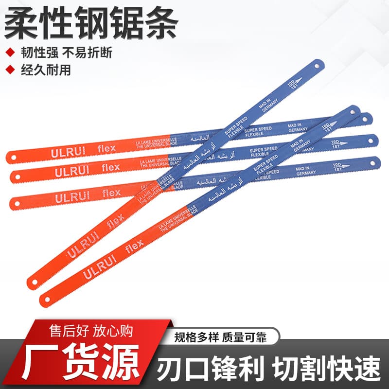 Wholesale Flexible Hacksaw Blades 300mm 18/24 TPI, Unbreakable Double-Sided Metal Blades