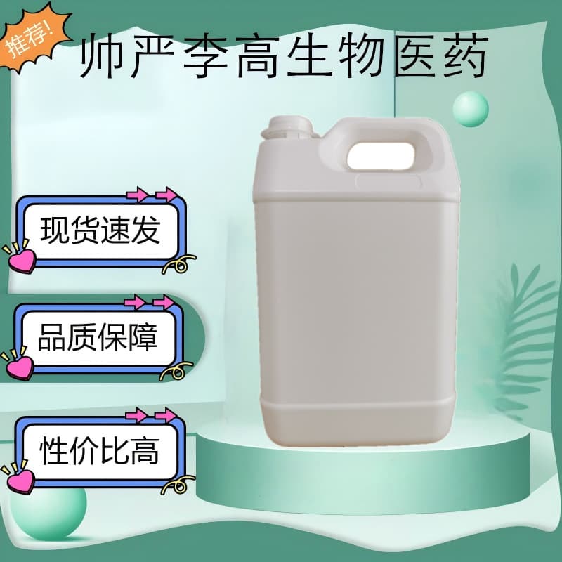 Liquid Polysulfide Rubber, Polysulfide Rubber, 63148-67-4, 99% Purity, 1kg, 25kg
