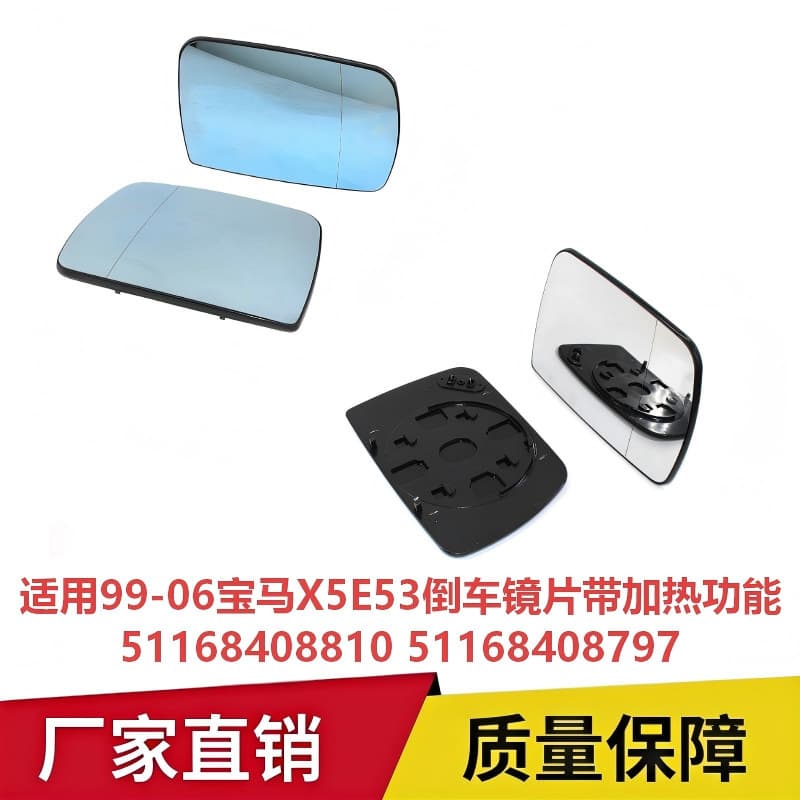 Compatible with 99-06 BMW X5 E53 Side Mirror Glass with Heating Function 51168408810 51168408797