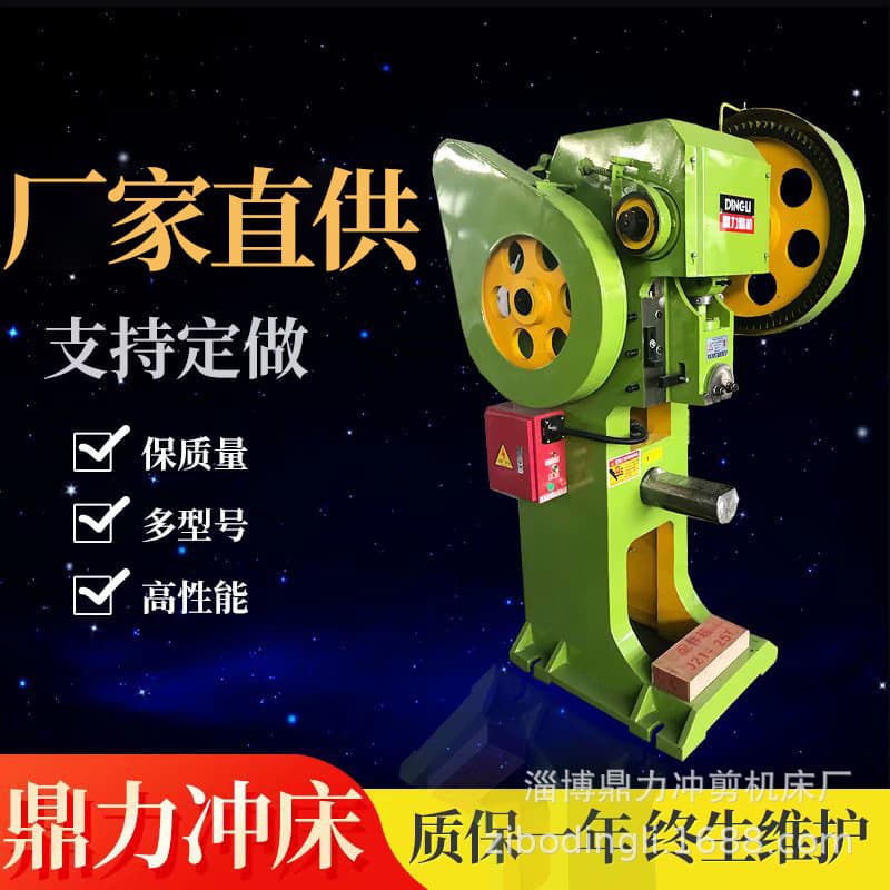 Zibo manufacturer produces JB23-16-ton inclinable punch press, deep throat punch press, JB23 open inclinable press.