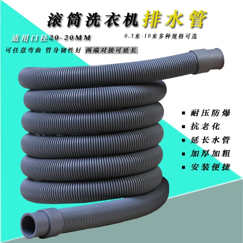 Butt-Type Drum Washing Machine Drain Pipe Outlet Pipe Downspout Thickened Extension Hose Dishwasher Drain Hose