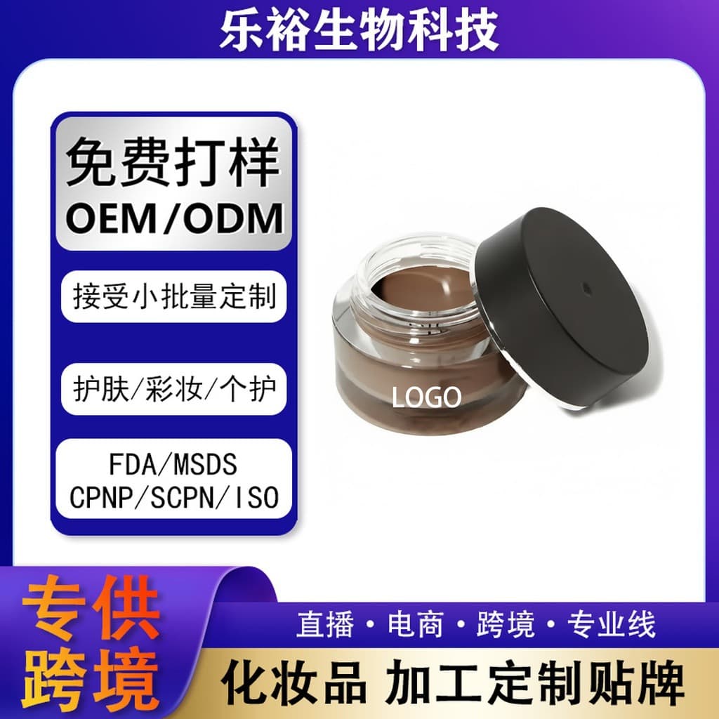 European and American cross-border eyebrow cream TikTok brown eyebrow cream Amazon moisturizing eyebrow cream shein factory small batch customization