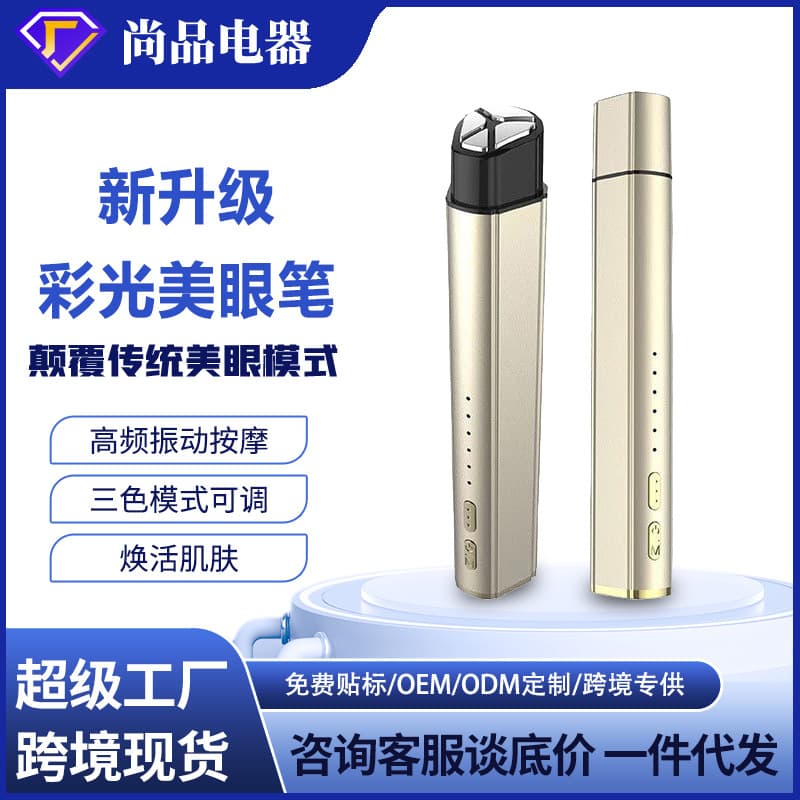 Cross-border Eye Massager with Infusion, Vibration, Heating, and Heat Therapy for Eye Care