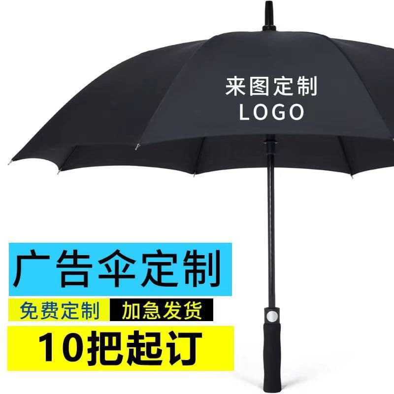 27-Inch Fiber Umbrella with Printable Logo, Men's Black Large Long Handle Hotel Wholesale Pattern Printing and Production