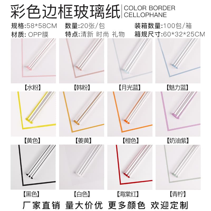 Foreign trade cross-border flower wrapping paper flower shop material pamper border transparent cellophane bouquet wrapping paper roses