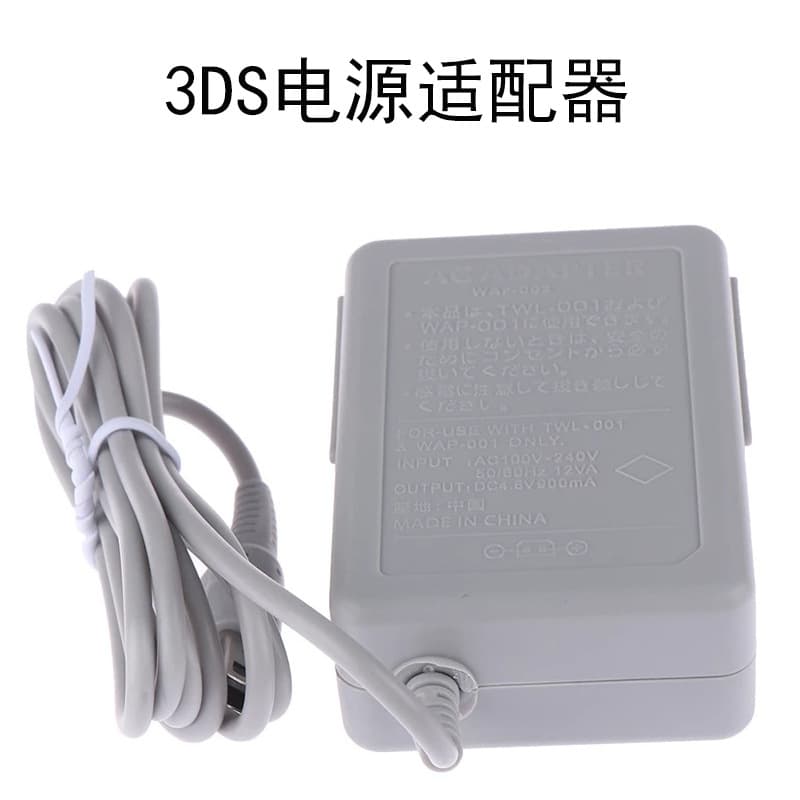 3DS US Charger Gray NDSI Power Adapter Neutral NEW 3DS Power Supply NEW 3DSLL Adapter