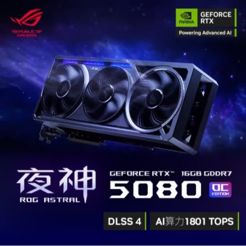 Suitable for ASUS ROG Night God RTX5080 O16G gaming graphics card GPU competitive gaming independent graphics card