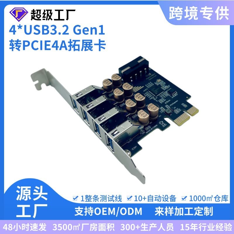 High-Speed Expansion Card Desktop Computer USB-A to PCI-E Graphics Card Interface to 4-Port USB 3.0 with Large 4-PIN Power Connector