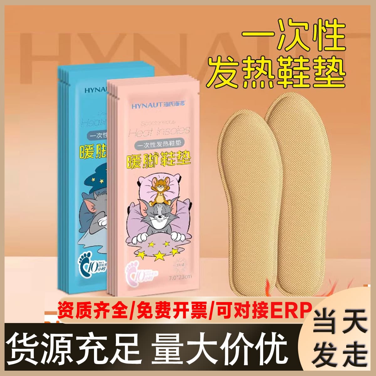 H&H Disposable Heating Insoles for Students and Adults, Winter Self-Warming Foot Warmers