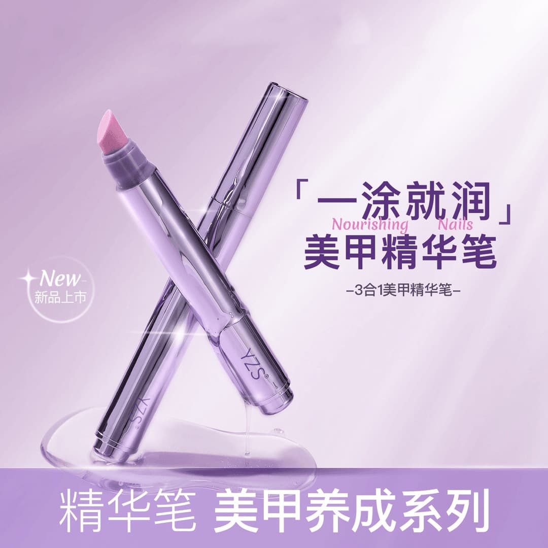 YZS Nail Essence Pen Moisturizing Nail Care, Prevents Hangnails, Removes Dead Skin and Cuticles, Moisturizes Nails, No-Cure Nail Oil