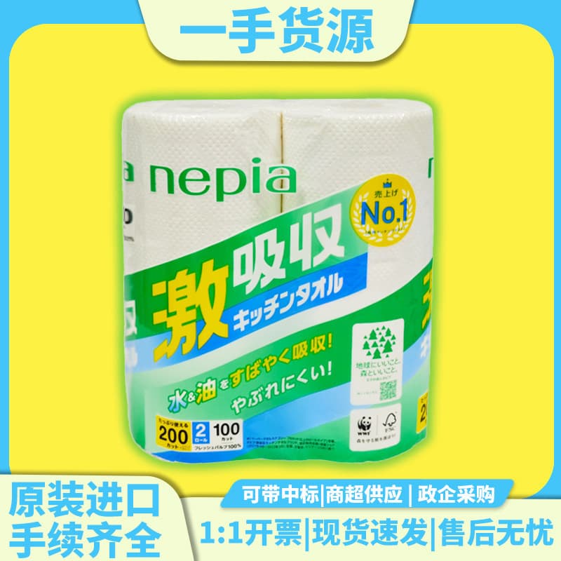 Japanese Imported Nepia Kitchen Special Oil-Absorbing Paper, Water-Absorbent and Eco-Friendly Roll Paper, Kitchen Paper Towels, 100 Sheets * 2 Wholesale