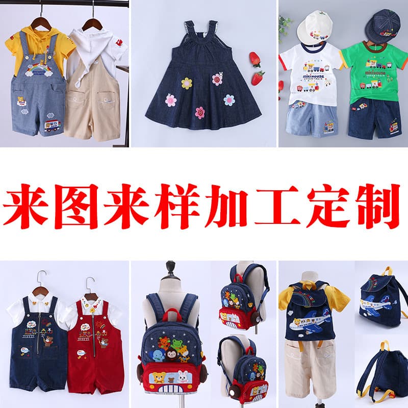 Children's Clothing Processing Source Factory Specializing in High-End Kids' Wear Parent-Child Sets T-Shirts Welcome Custom Designs