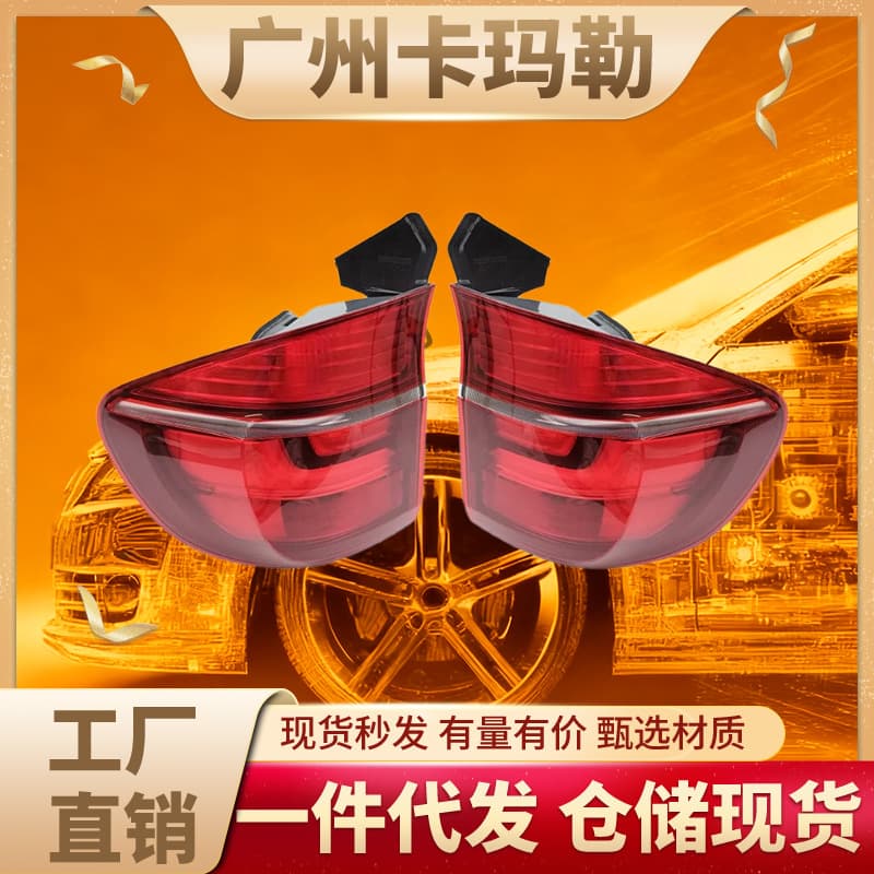 Compatible with BMW X5 E70 Rear Brake Light LED Tail Light 63217227791 63217227792