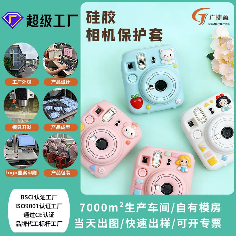 Instant Camera Protective Case Shockproof Silicone Shell Cover Waterproof Camera Case Custom Cartoon Mini Epoxy Pattern