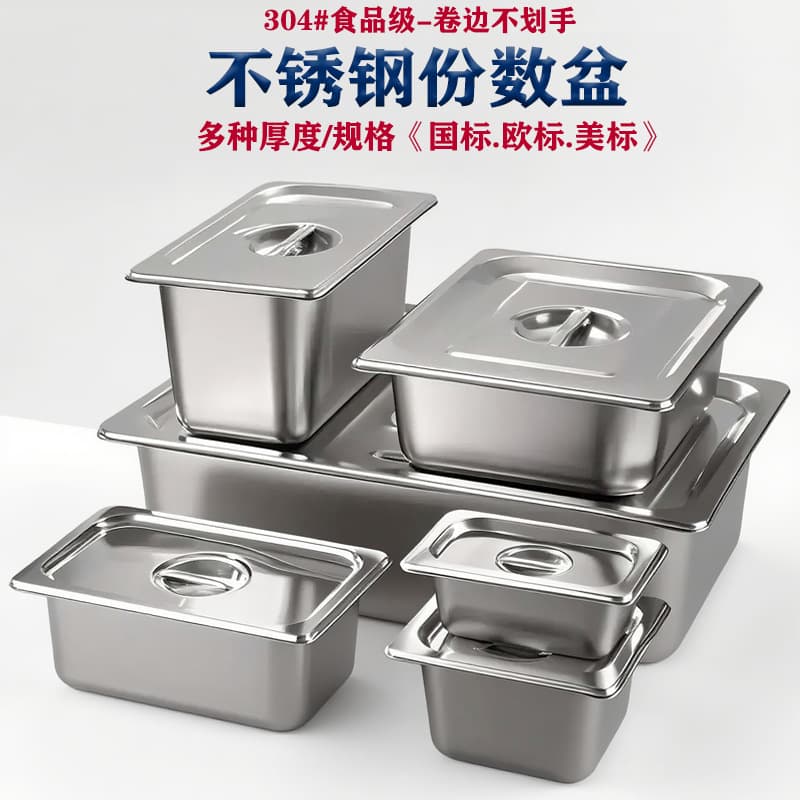 304 Stainless Steel Portion Container, Rectangular with Lid, Food Pan for Buffet Cars, Bubble Tea, Ice Cream, Jam Box