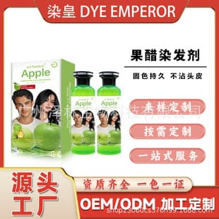 Factory Custom Apple Crystal Black Oil Ammonia-Free Low-Irritation Hair Dye Gel, Water-Washable for Long-Lasting Color Retention