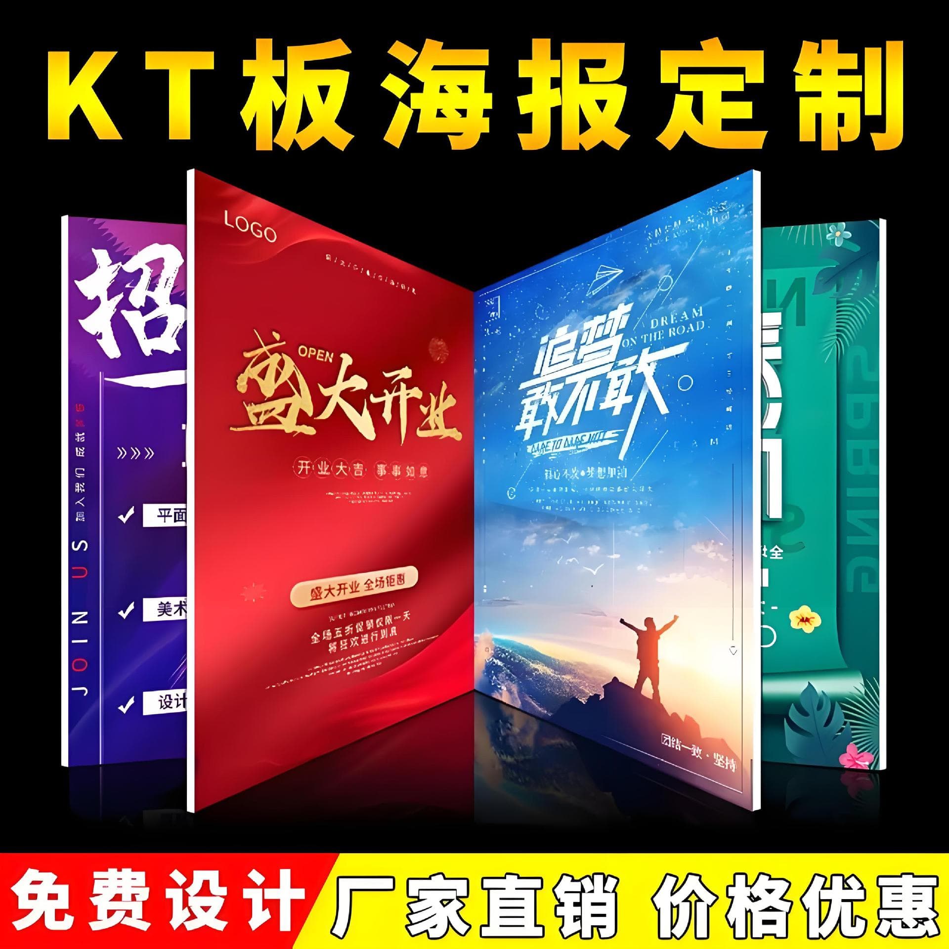 Customized KT board displays for birthdays, engagements, weddings, first birthdays, posters, and PVC foam board billboards.