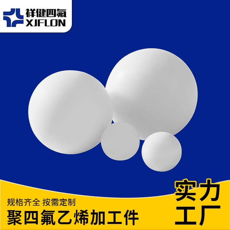 PTFE Processing Parts High Temperature Resistant Teflon Custom Cutting Special Shaped Processing Parts