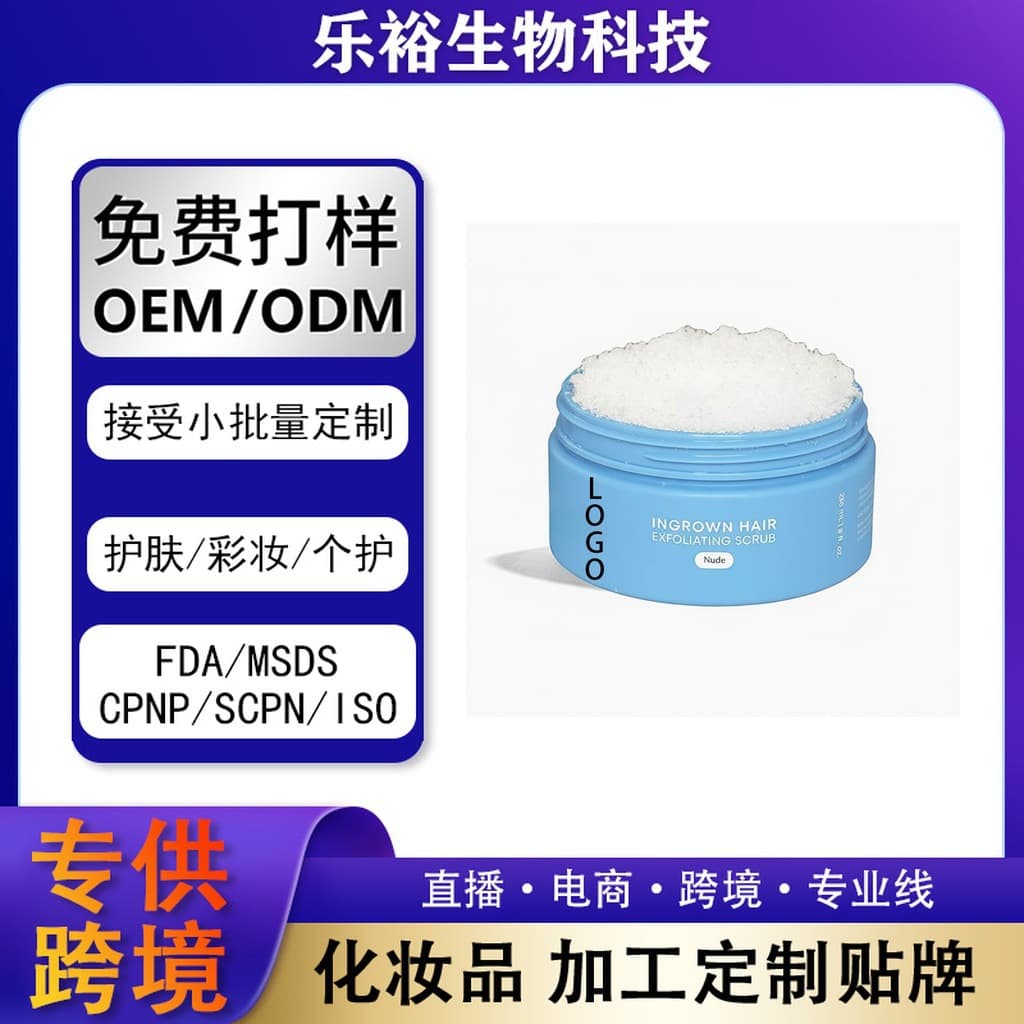 TK foreign trade export scrub Amazon exfoliating cream shein clean body scrub TEMU cross-border exclusive supply