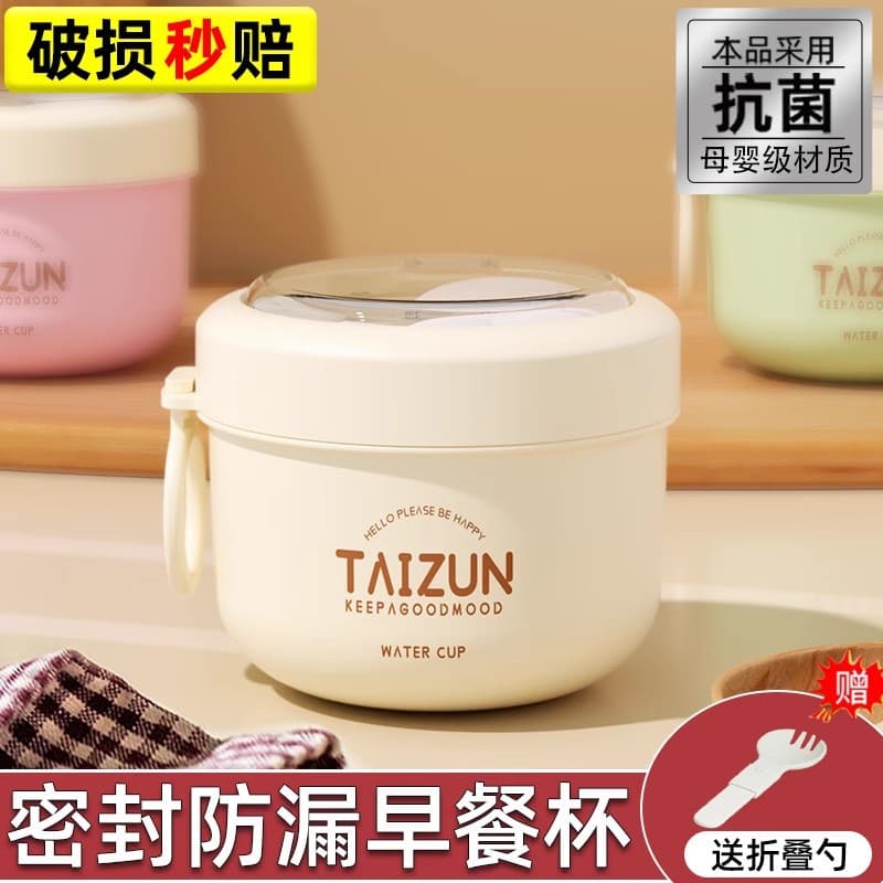 Breakfast Cup with Lid and Spoon, Soy Milk and Porcelain Bowl, Oatmeal Cup for Household and Commuting, Designed for Office Workers