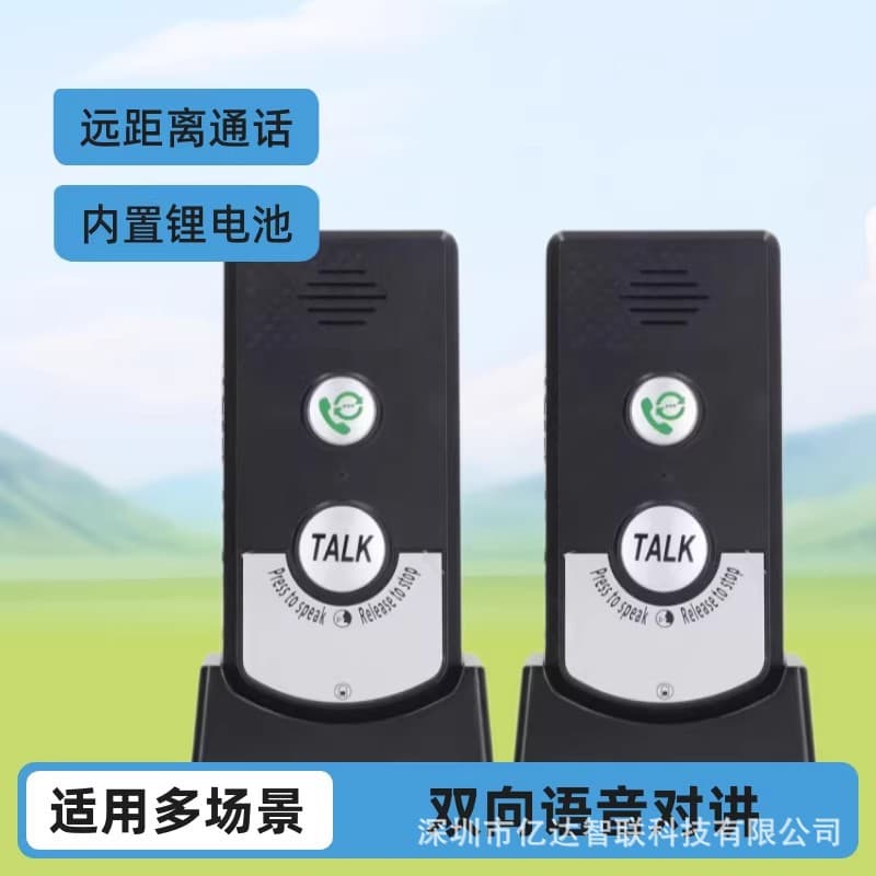 Wireless intercom, elderly pager, call ringer, box intercom, long-distance two-way voice home use