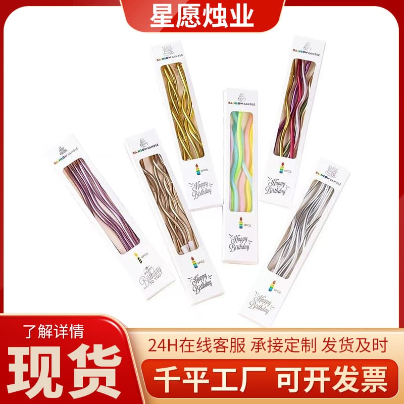 Curved Birthday Cake Candles Romantic Party Decor Rainbow Candles Ins Style Curved Birthday Candles