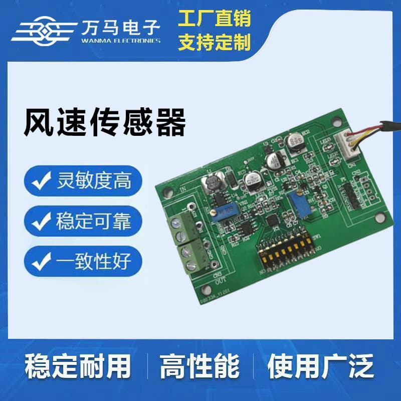 DC12V wind speed sensor, RS485/serial output, Modus protocol, 247 selectable addresses.