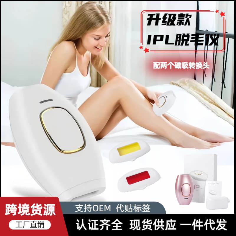 Cross-border Small Package Low Price High Volume Home Laser Hair Removal Device Full Body Painless Long-lasting Hair Removal