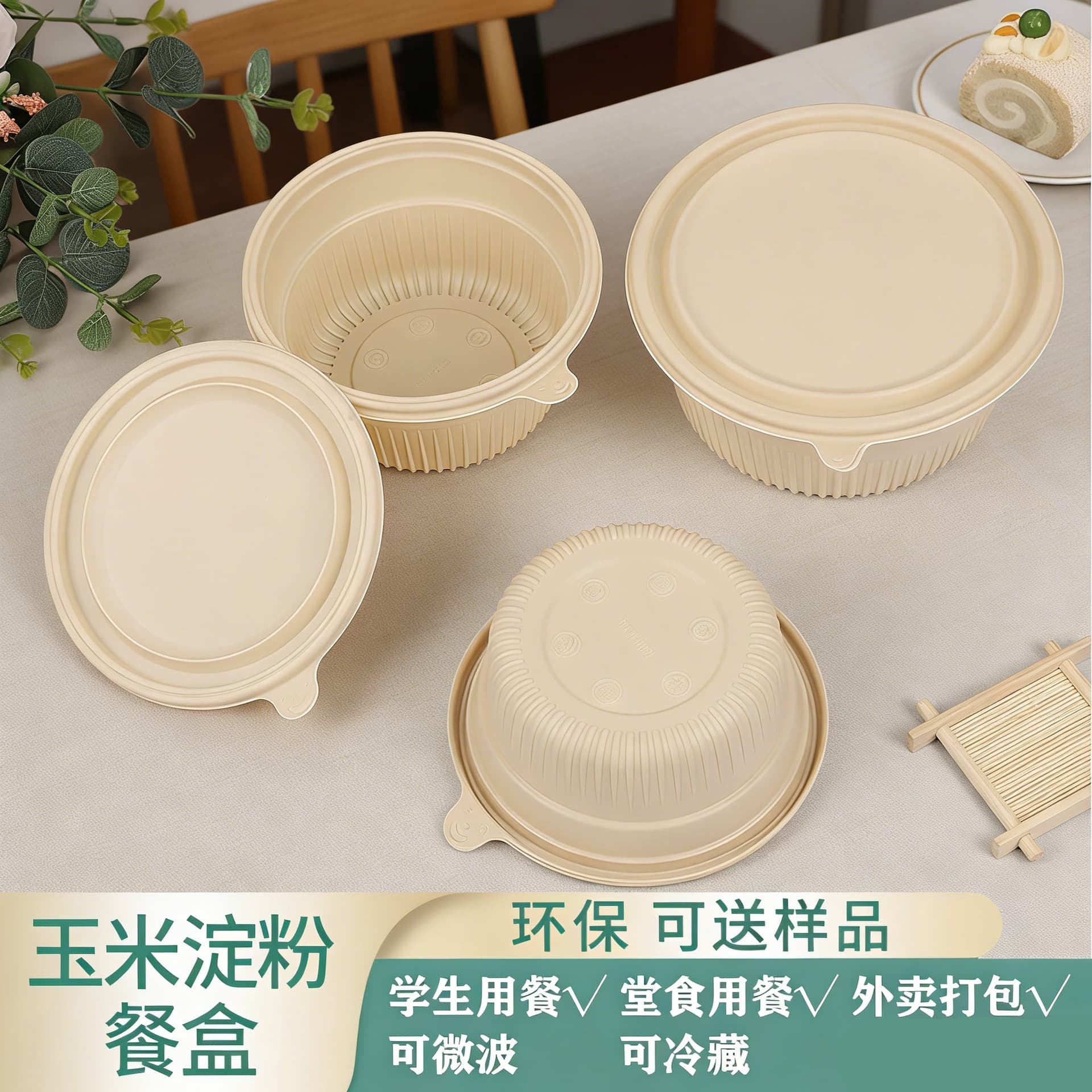 Biodegradable Cornstarch Round Takeout Container, Light Meal Box, Salad Box, Disposable Eco-Friendly Lunch Box